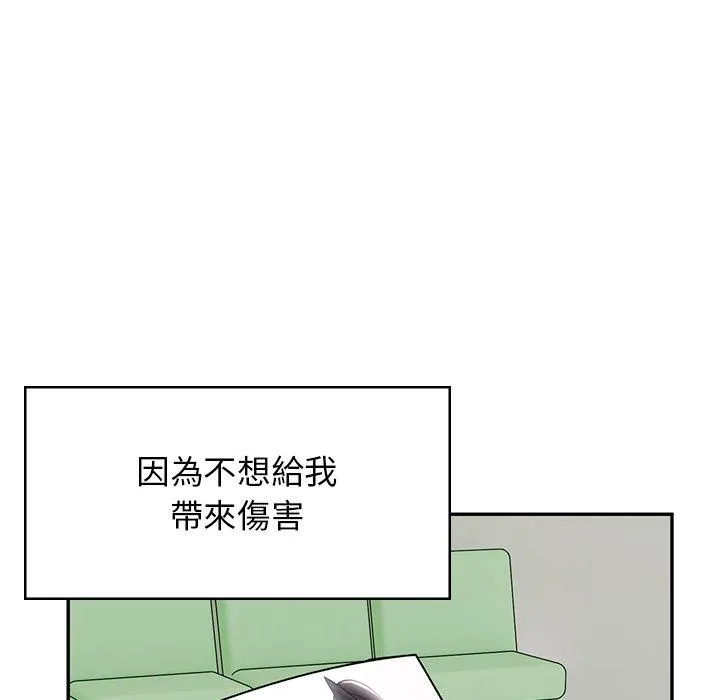 顽皮女孩敏儿 - 第40话 - page 136