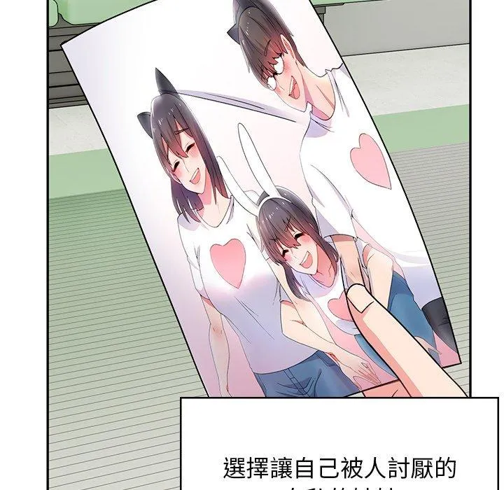 顽皮女孩敏儿 - 第40话 - page 137