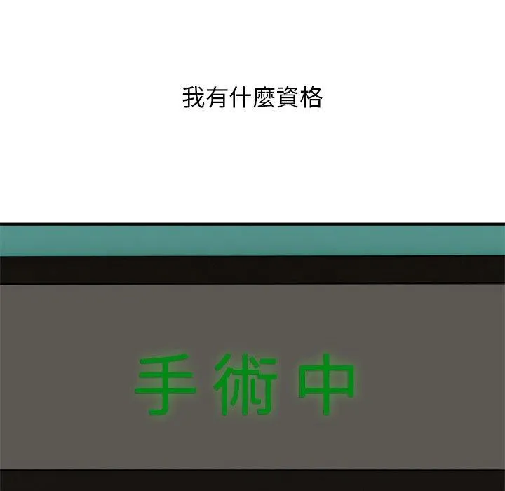 顽皮女孩敏儿 - 第40话 - page 139