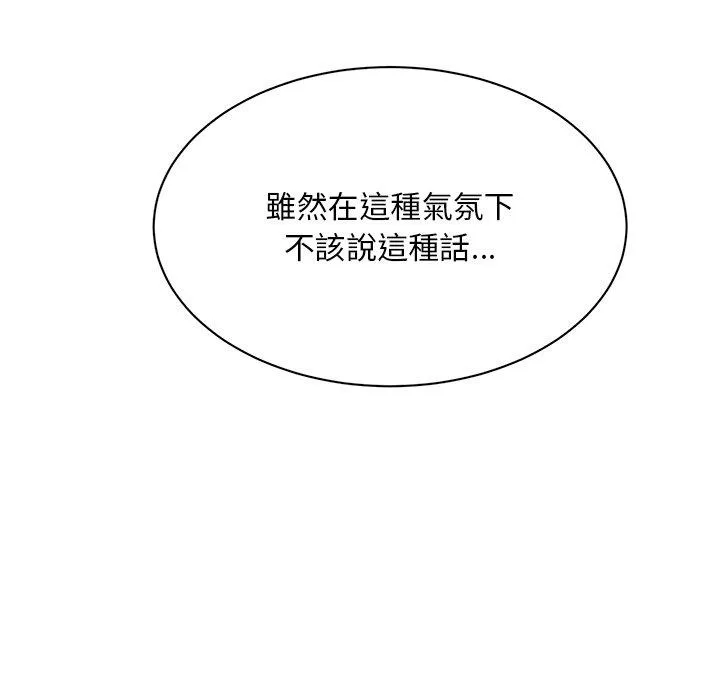顽皮女孩敏儿 - 第40话 - page 145
