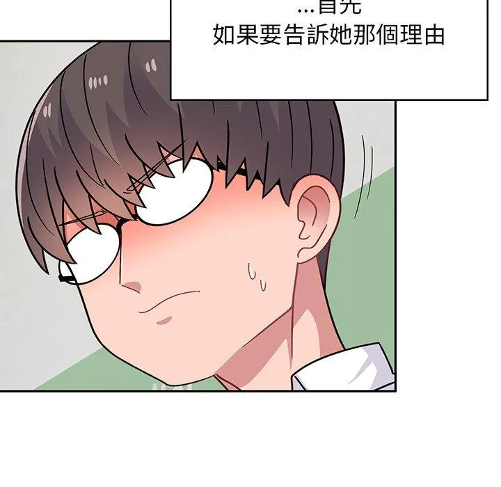 顽皮女孩敏儿 - 第40话 - page 151