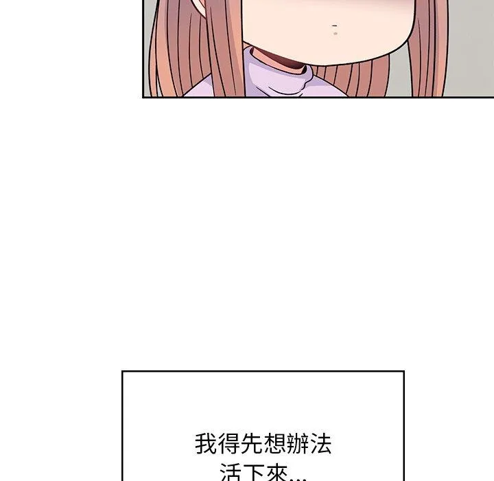 顽皮女孩敏儿 - 第40话 - page 153