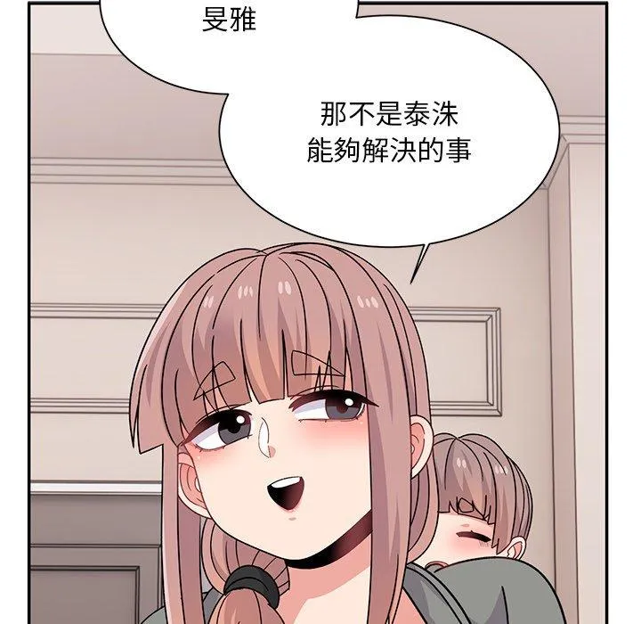 顽皮女孩敏儿 - 第40话 - page 167