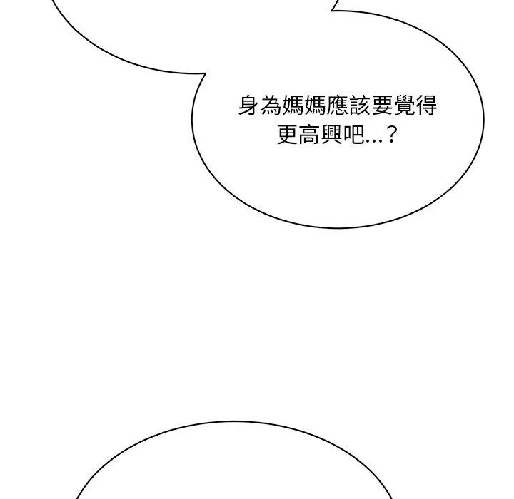 顽皮女孩敏儿 - 第40话 - page 169