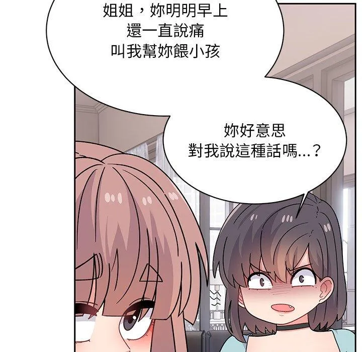 顽皮女孩敏儿 - 第40话 - page 170