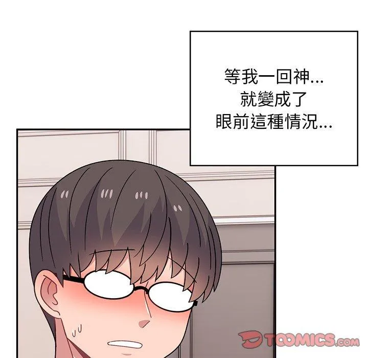 顽皮女孩敏儿 - 第40话 - page 172