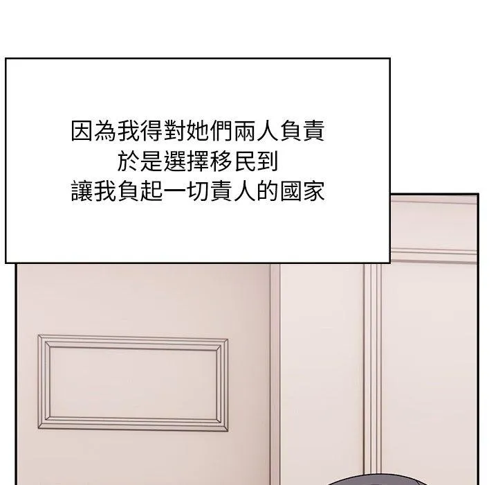 顽皮女孩敏儿 - 第40话 - page 174