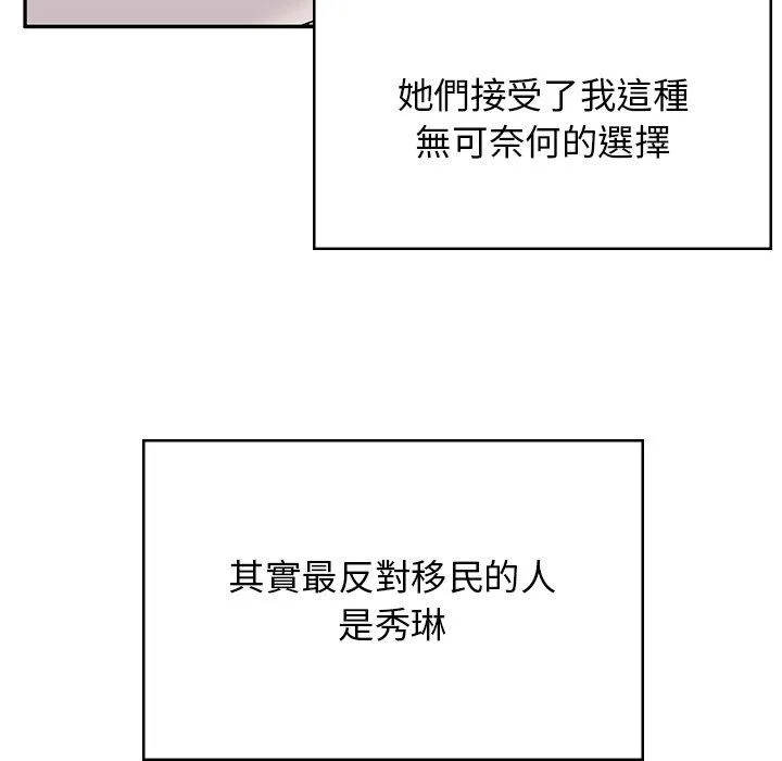 顽皮女孩敏儿 - 第40话 - page 176