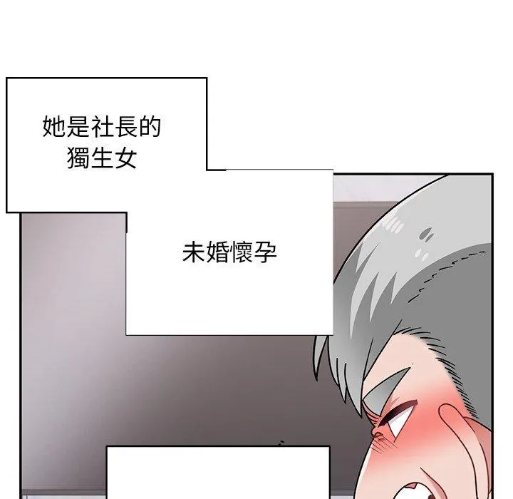 顽皮女孩敏儿 - 第40话 - page 177