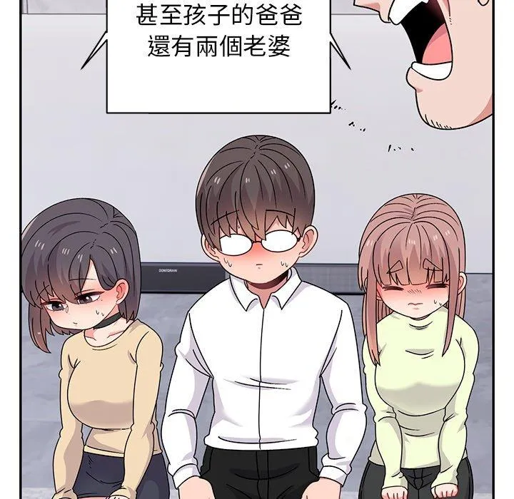 顽皮女孩敏儿 - 第40话 - page 178