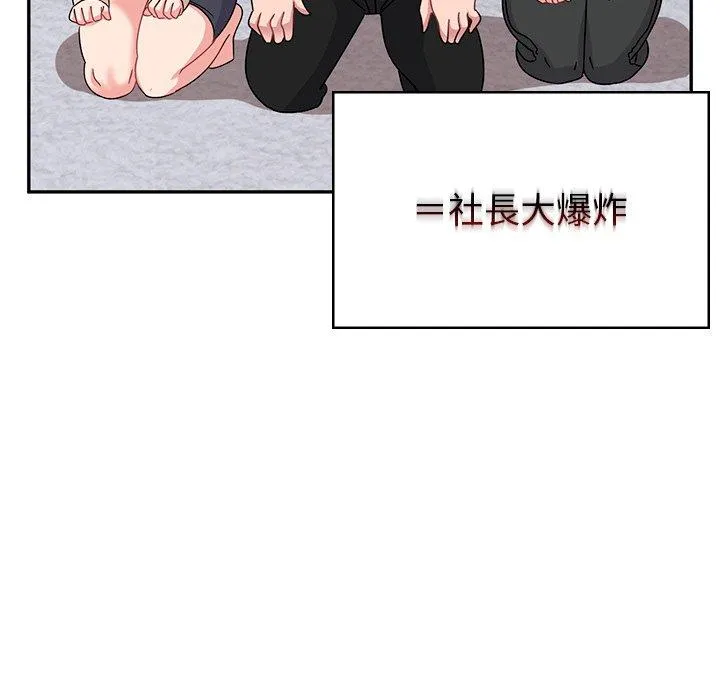 顽皮女孩敏儿 - 第40话 - page 179