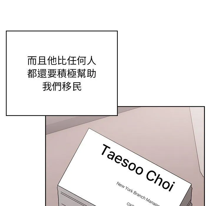 顽皮女孩敏儿 - 第40话 - page 184