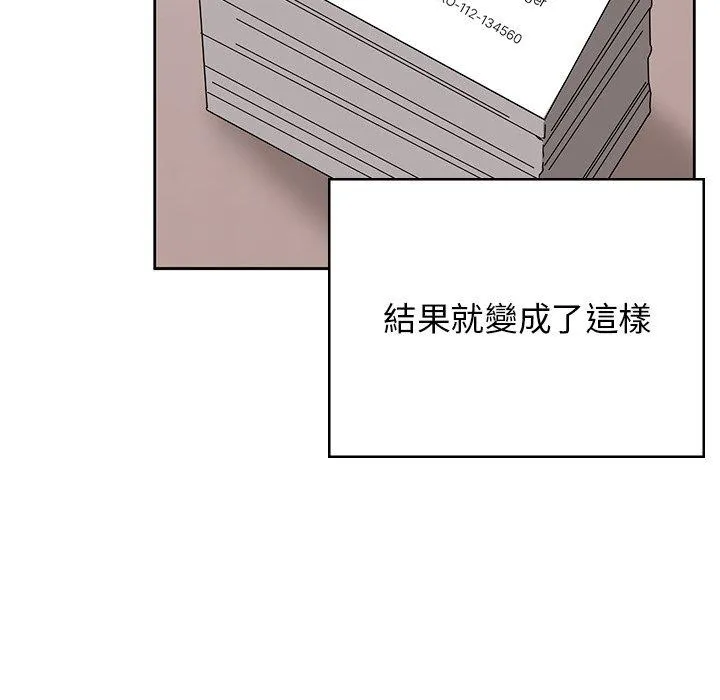 顽皮女孩敏儿 - 第40话 - page 185