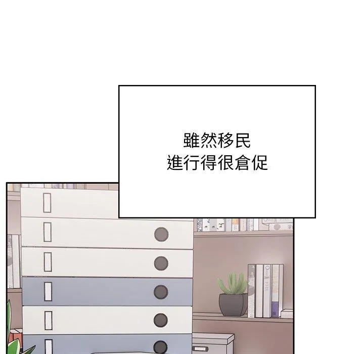 顽皮女孩敏儿 - 第40话 - page 186