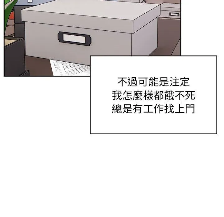 顽皮女孩敏儿 - 第40话 - page 187