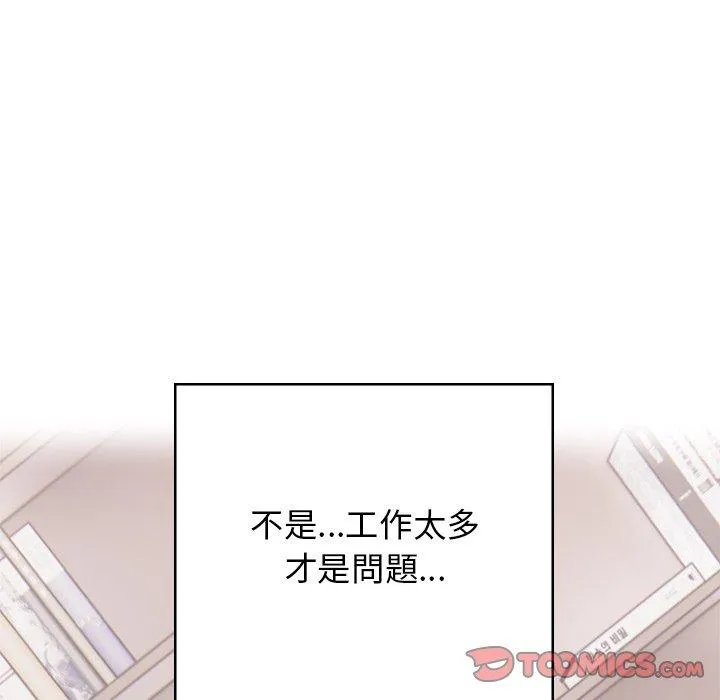 顽皮女孩敏儿 - 第40话 - page 188