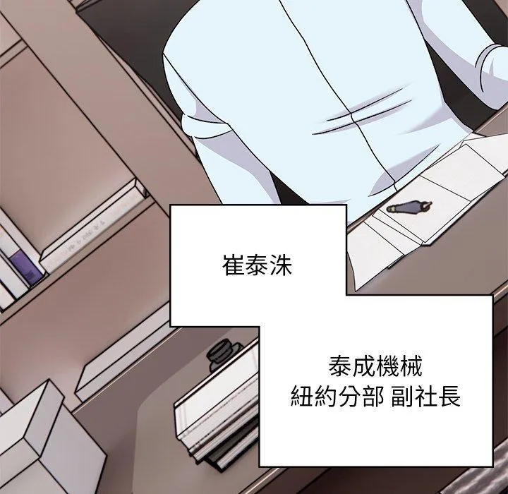 顽皮女孩敏儿 - 第40话 - page 190