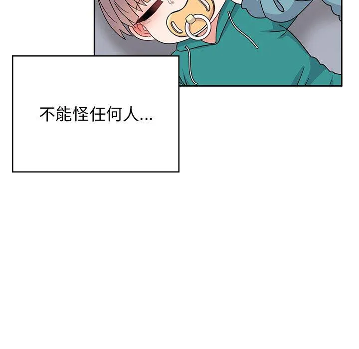 顽皮女孩敏儿 - 第40话 - page 193