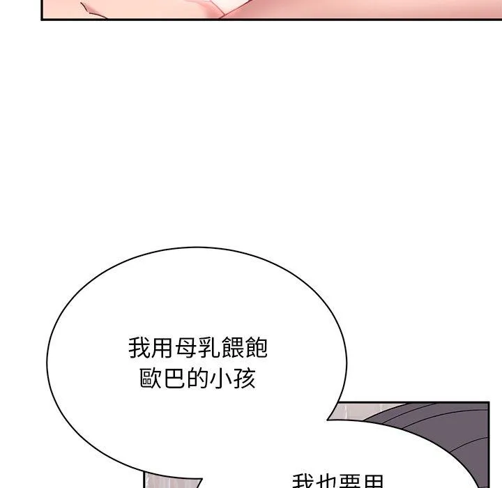 顽皮女孩敏儿 - 第40话 - page 199