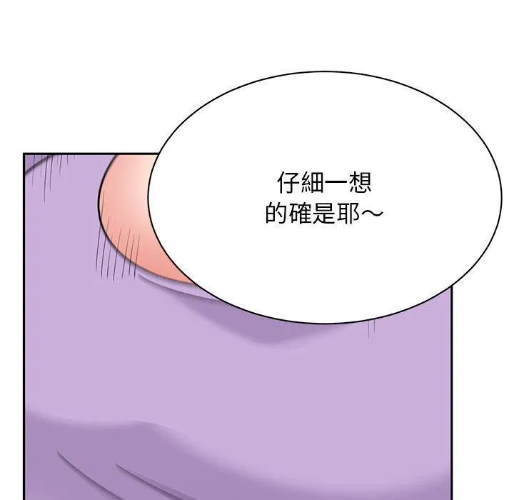 顽皮女孩敏儿 - 第40话 - page 203