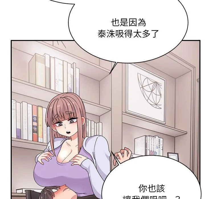 顽皮女孩敏儿 - 第40话 - page 206