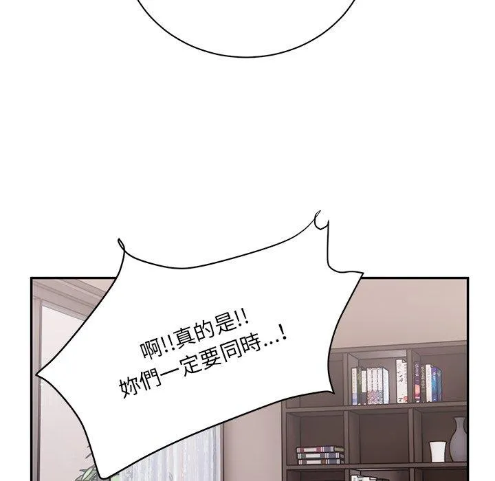 顽皮女孩敏儿 - 第40话 - page 208