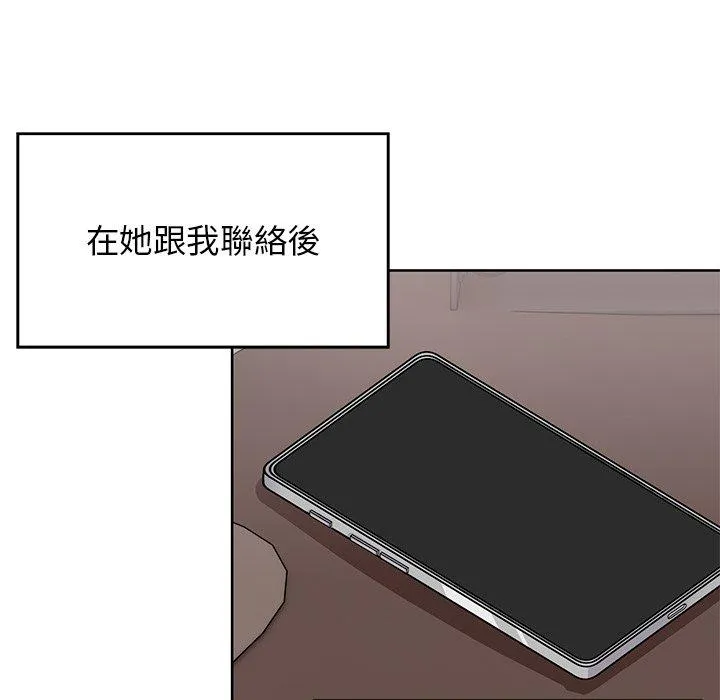 顽皮女孩敏儿 - 第40话 - page 210