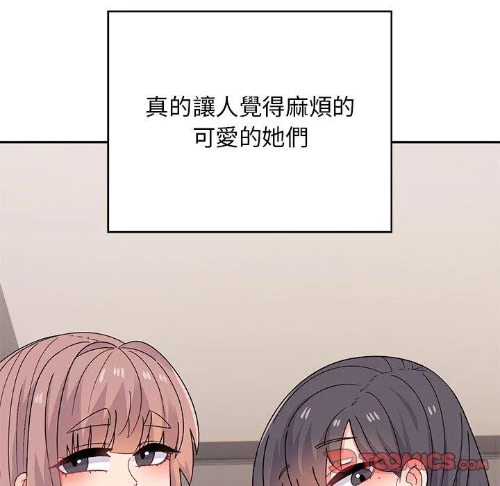 顽皮女孩敏儿 - 第40话 - page 212