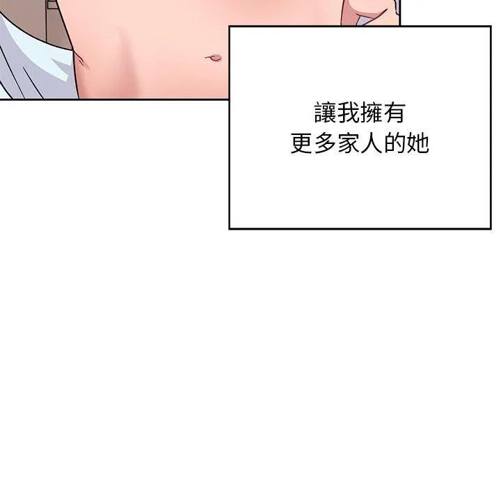 顽皮女孩敏儿 - 第40话 - page 218