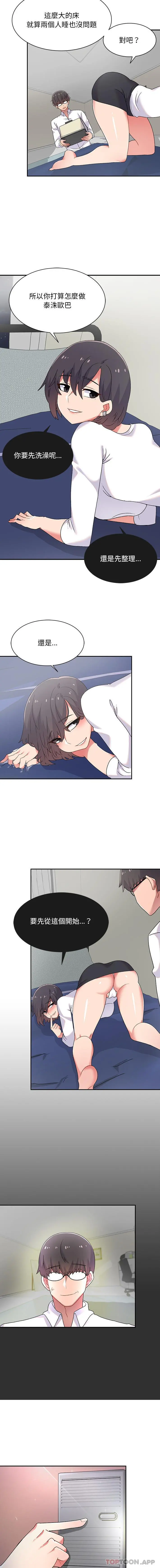 顽皮女孩敏儿 - 第2话 - page 2