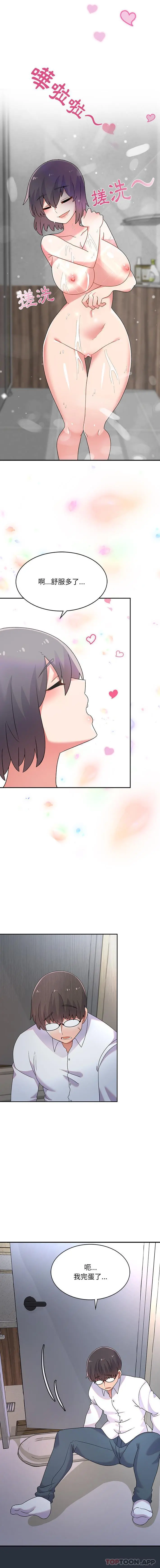 顽皮女孩敏儿 - 第2话 - page 7