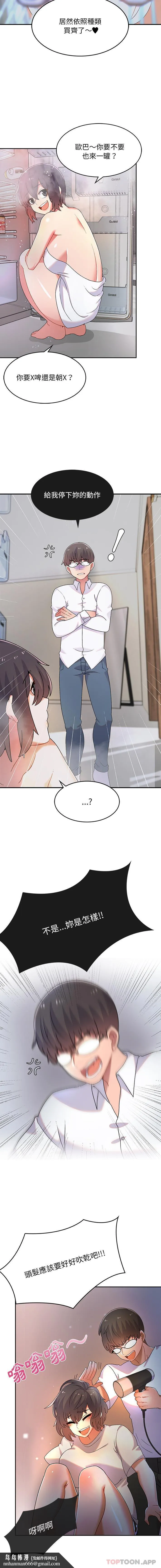 顽皮女孩敏儿 - 第2话 - page 10