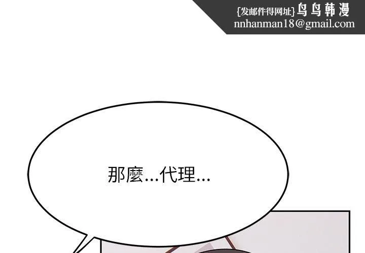 顽皮女孩敏儿 - 第26话 - page 1