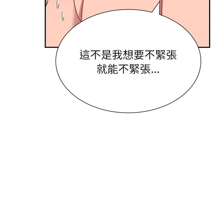 顽皮女孩敏儿 - 第26话 - page 31