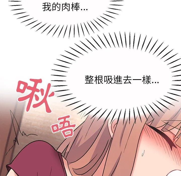 顽皮女孩敏儿 - 第26话 - page 63