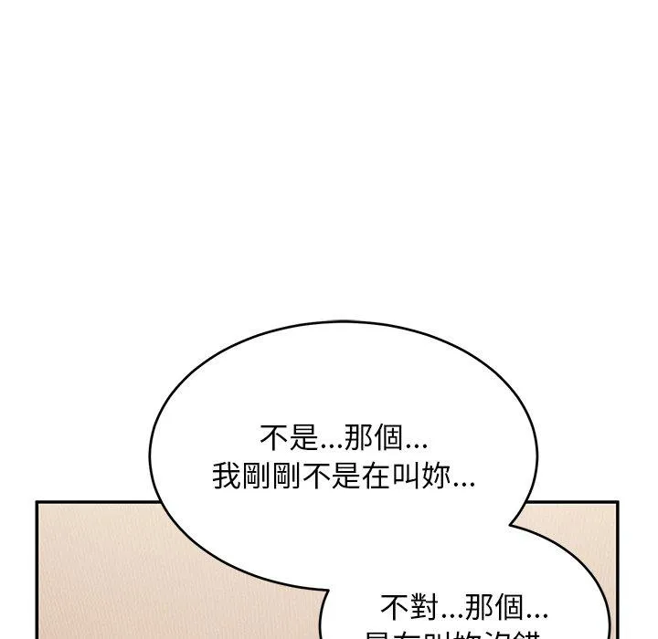 顽皮女孩敏儿 - 第26话 - page 77