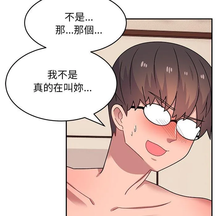 顽皮女孩敏儿 - 第26话 - page 83