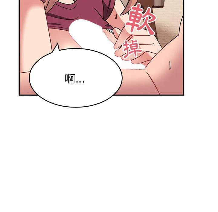 顽皮女孩敏儿 - 第26话 - page 87