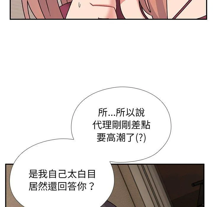 顽皮女孩敏儿 - 第26话 - page 89