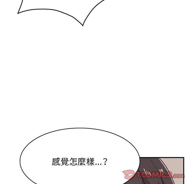 顽皮女孩敏儿 - 第26话 - page 92