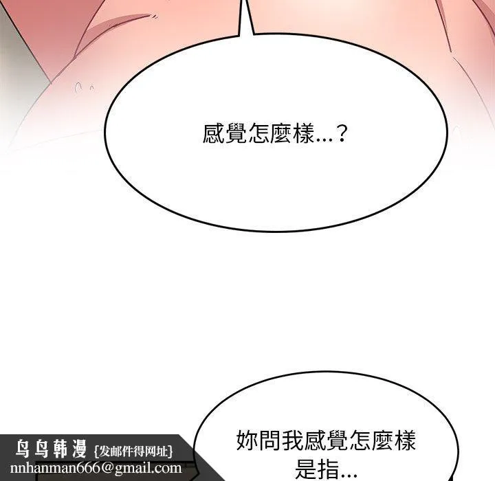 顽皮女孩敏儿 - 第26话 - page 97
