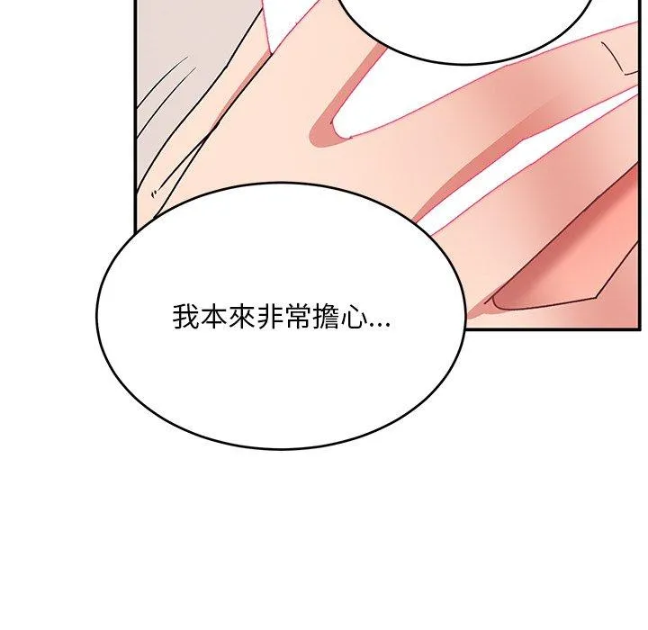 顽皮女孩敏儿 - 第26话 - page 110