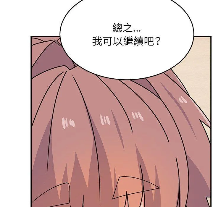 顽皮女孩敏儿 - 第26话 - page 128
