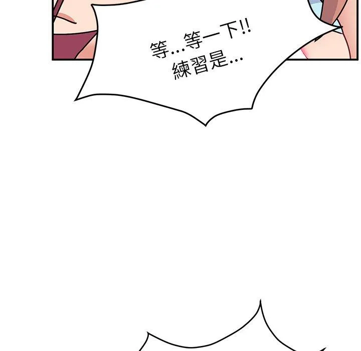 顽皮女孩敏儿 - 第26话 - page 130