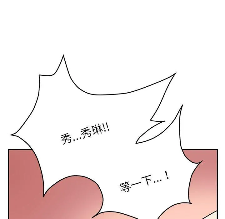 顽皮女孩敏儿 - 第26话 - page 135