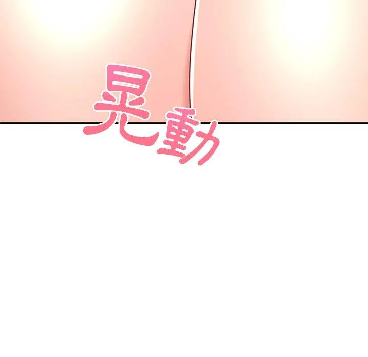 顽皮女孩敏儿 - 第26话 - page 143