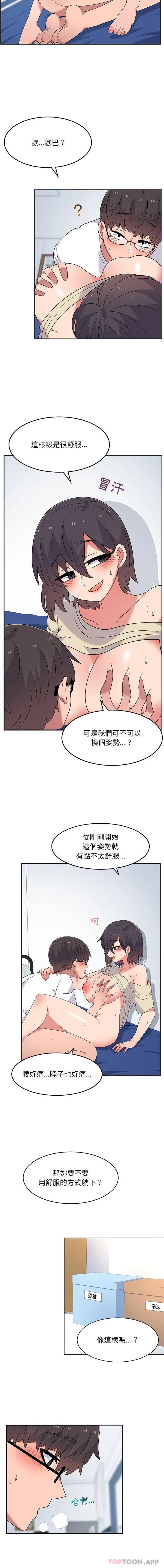 顽皮女孩敏儿 - 第7话 - page 6