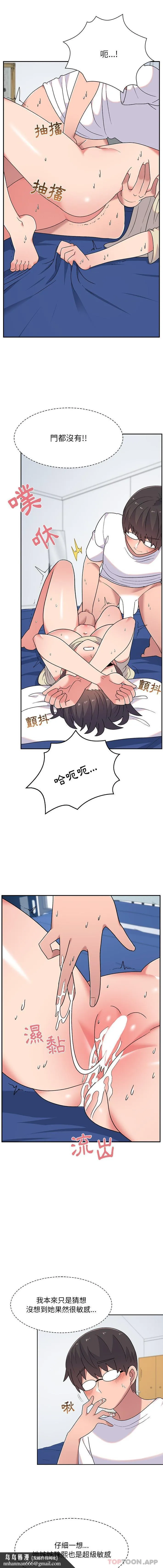 顽皮女孩敏儿 - 第7话 - page 10