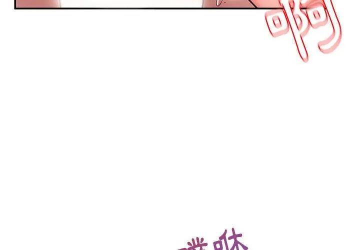 顽皮女孩敏儿 - 第14话 - page 4