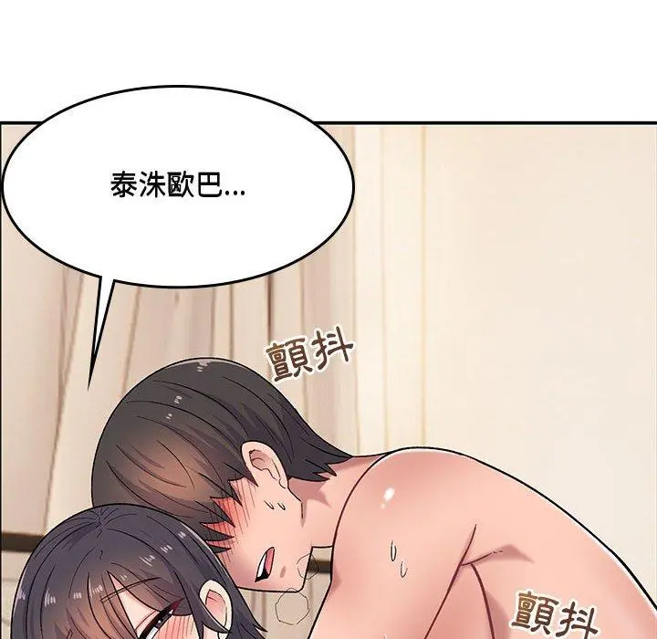 顽皮女孩敏儿 - 第14话 - page 6